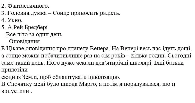 Зображення розв'язку сторінки 88 з ГДЗ Українська Мова 4 клас Іщенко