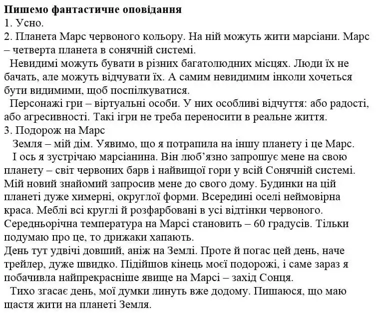 Зображення розв'язку сторінки 91 з ГДЗ Українська Мова 4 клас Іщенко