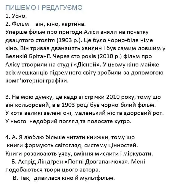 Зображення розв'язку сторінки 20 з ГДЗ Українська Мова 4 клас Іщенко