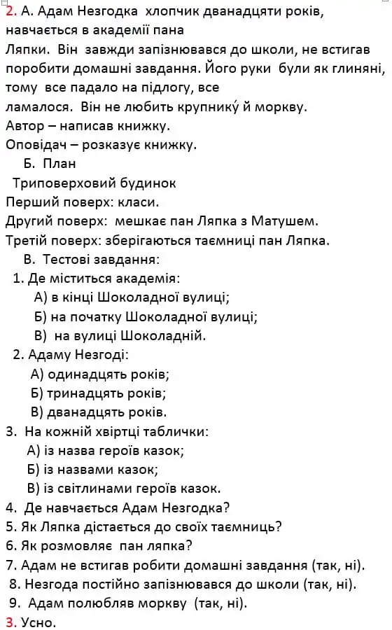Зображення розв'язку сторінки 23 з ГДЗ Українська Мова 4 клас Іщенко