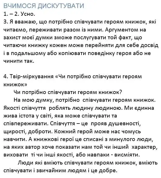Зображення розв'язку сторінки 25 з ГДЗ Українська Мова 4 клас Іщенко