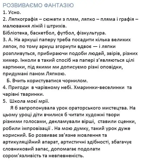 Зображення розв'язку сторінки 27 з ГДЗ Українська Мова 4 клас Іщенко