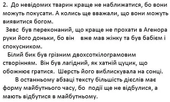 Зображення розв'язку сторінки 37 з ГДЗ Українська Мова 4 клас Іщенко