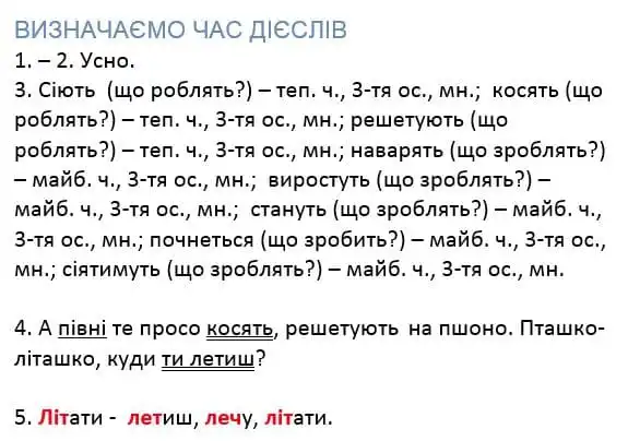 Зображення розв'язку сторінки 43 з ГДЗ Українська Мова 4 клас Іщенко
