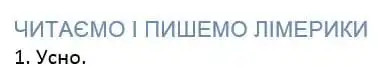 Зображення розв'язку сторінки 50 з ГДЗ Українська Мова 4 клас Іщенко