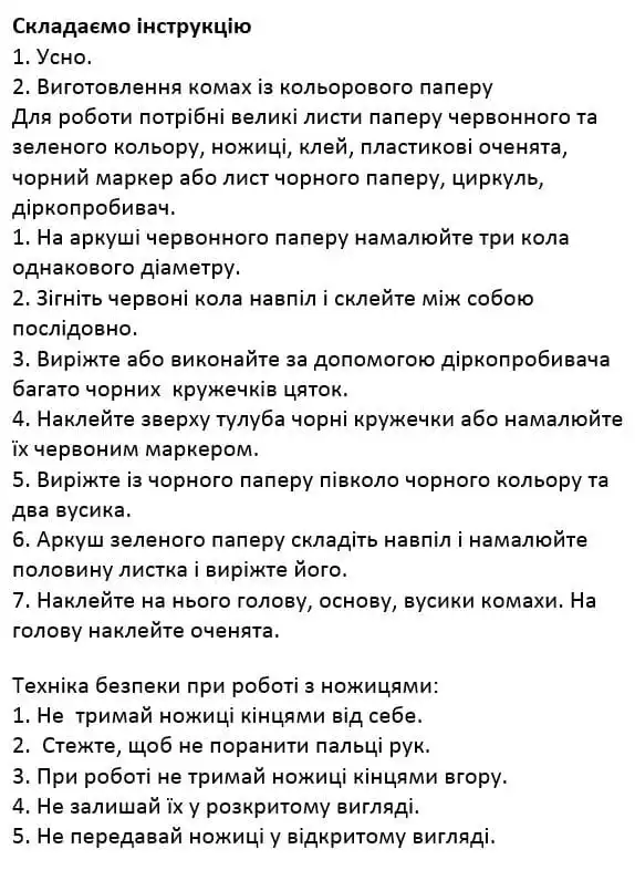 Зображення розв'язку сторінки 71 з ГДЗ Українська Мова 4 клас Іщенко
