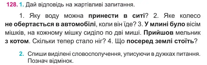 Зображення умови вправи номер 128 з підручника Українська Мова 4 клас Кравцова