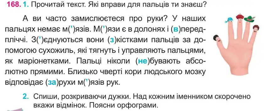 Зображення умови вправи номер 168 з підручника Українська Мова 4 клас Кравцова