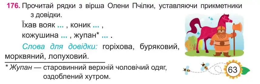 Зображення умови вправи номер 176 з підручника Українська Мова 4 клас Кравцова