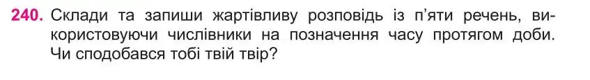 Зображення умови вправи номер 240 з підручника Українська Мова 4 клас Кравцова