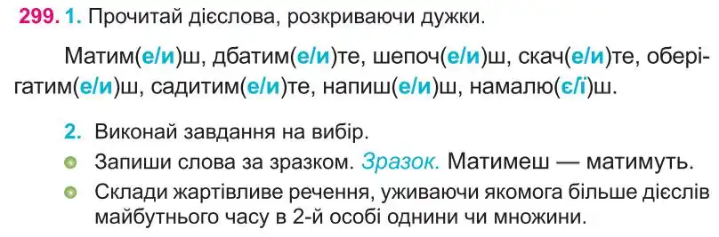Зображення умови вправи номер 299 з підручника Українська Мова 4 клас Кравцова