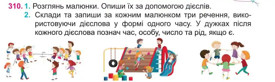 Зображення умови вправи номер 310 з підручника Українська Мова 4 клас Кравцова