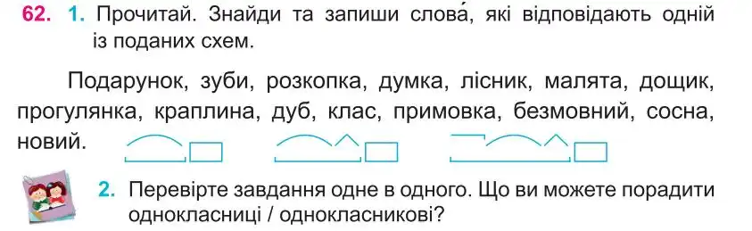 Зображення умови вправи номер 62 з підручника Українська Мова 4 клас Кравцова