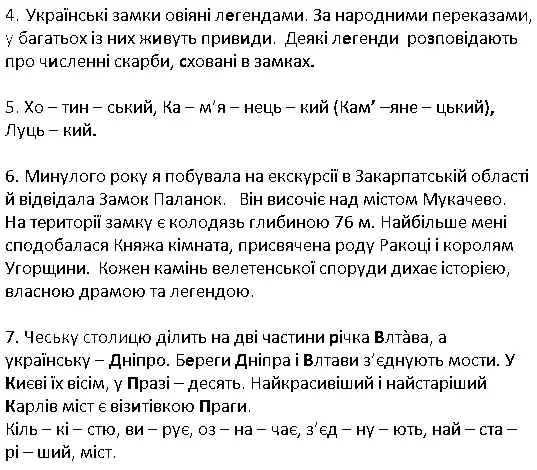Зображення розв'язку сторінки 16 з ГДЗ Українська Мова 4 клас Пономарьова