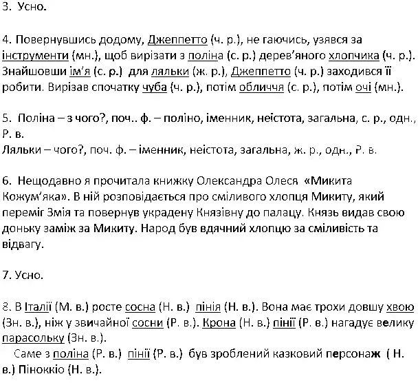 Зображення розв'язку сторінки 62 з ГДЗ Українська Мова 4 клас Пономарьова