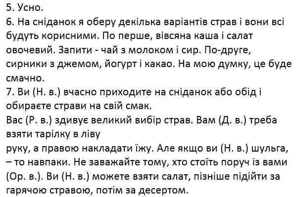 Зображення розв'язку сторінки 91 з ГДЗ Українська Мова 4 клас Пономарьова