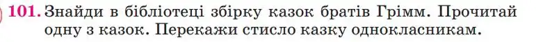 Зображення умови вправи номер 101 з підручника Українська Мова 4 клас Сапун