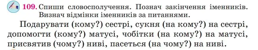 Зображення умови вправи номер 109 з підручника Українська Мова 4 клас Сапун