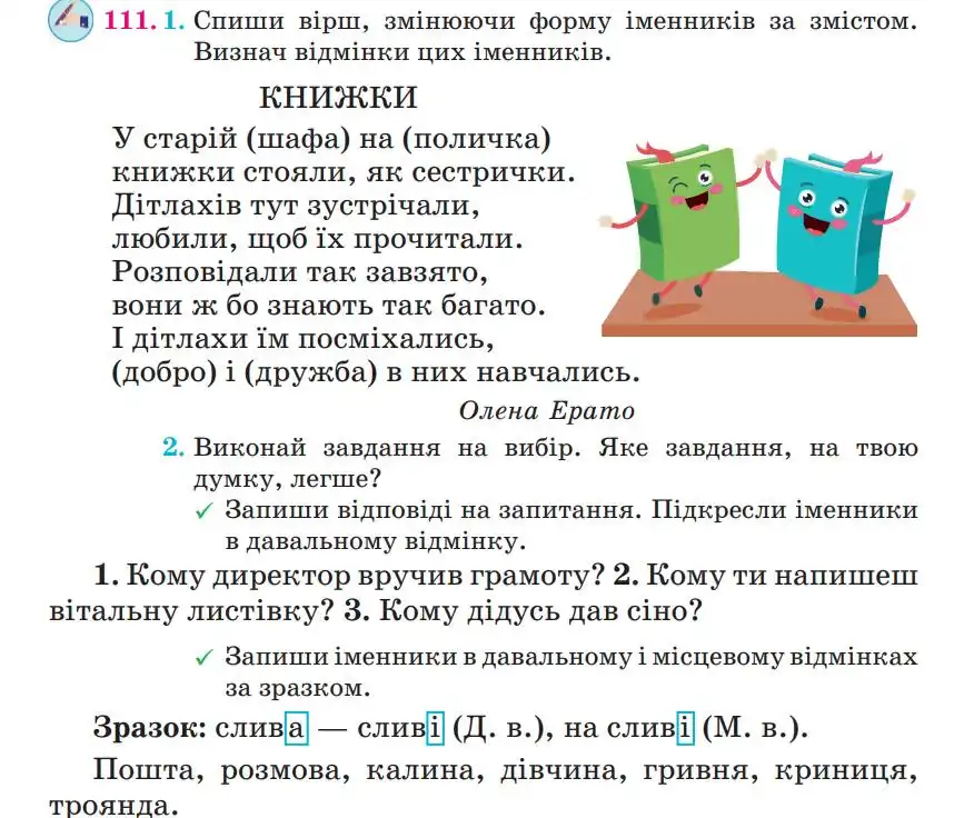 Зображення умови вправи номер 111 з підручника Українська Мова 4 клас Сапун