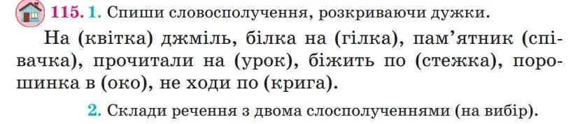 Зображення умови вправи номер 115 з підручника Українська Мова 4 клас Сапун