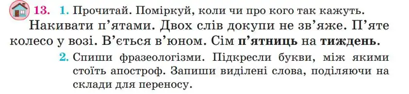 Зображення умови вправи номер 13 з підручника Українська Мова 4 клас Сапун