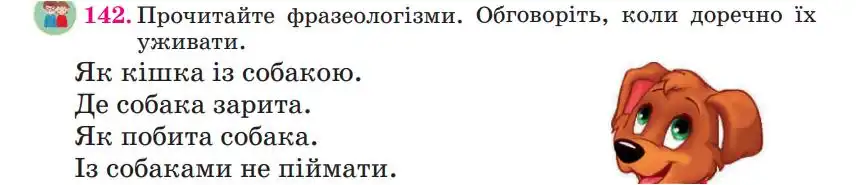 Зображення умови вправи номер 142 з підручника Українська Мова 4 клас Сапун
