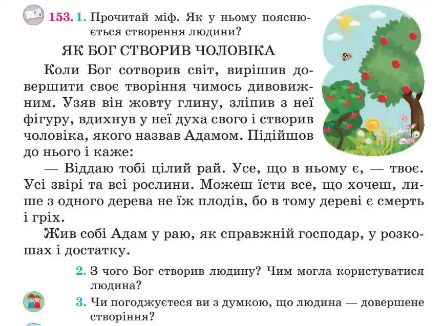 Зображення умови вправи номер 153 з підручника Українська Мова 4 клас Сапун