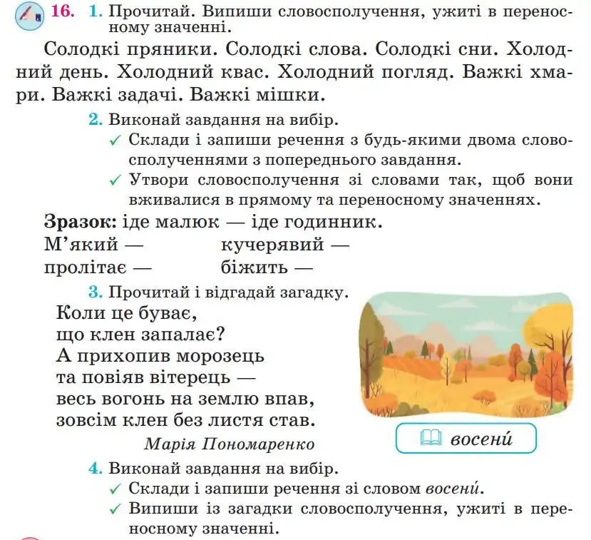 Зображення умови вправи номер 16 з підручника Українська Мова 4 клас Сапун