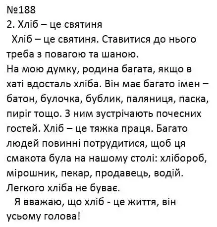 Зображення розв'язку вправи номер 188 з ГДЗ Українська Мова 4 клас Сапун