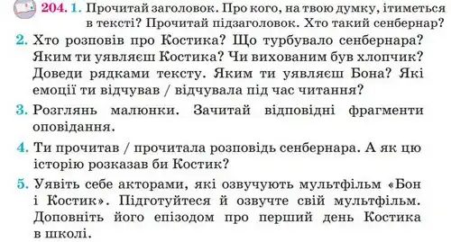 Зображення умови вправи номер 204 з підручника Українська Мова 4 клас Сапун