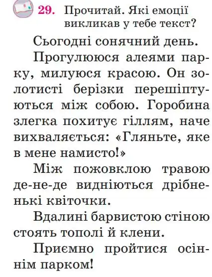 Зображення умови вправи номер 29 з підручника Українська Мова 4 клас Сапун