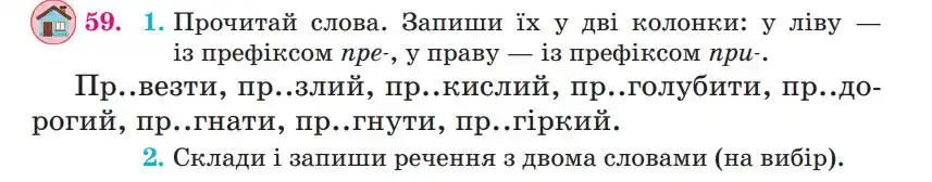 Зображення умови вправи номер 59 з підручника Українська Мова 4 клас Сапун