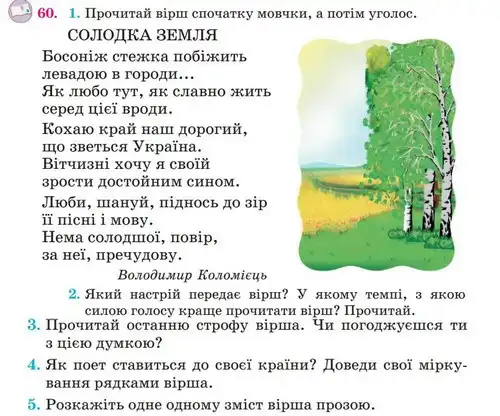 Зображення умови вправи номер 60 з підручника Українська Мова 4 клас Сапун