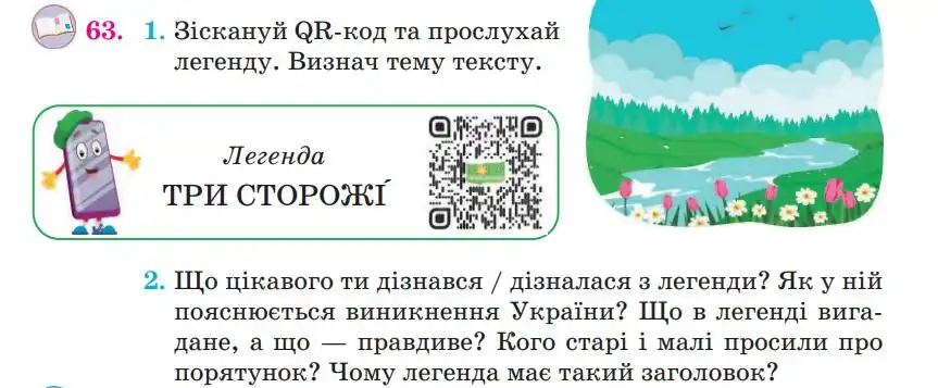 Зображення умови вправи номер 63 з підручника Українська Мова 4 клас Сапун