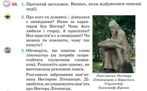 Зображення умови вправи номер 66 з підручника Українська Мова 4 клас Сапун
