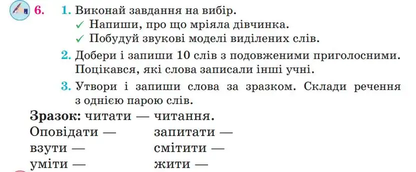 Зображення умови вправи номер 6 з підручника Українська Мова 4 клас Сапун