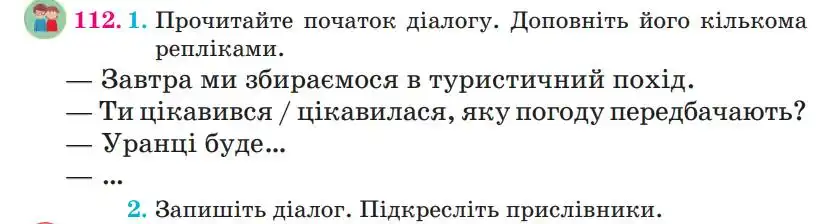 Зображення умови вправи номер 112 з підручника Українська Мова 4 клас Сапун