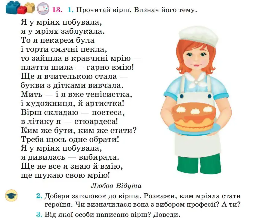 Зображення умови вправи номер 13 з підручника Українська Мова 4 клас Сапун