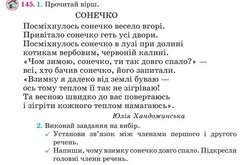 Зображення умови вправи номер 145 з підручника Українська Мова 4 клас Сапун