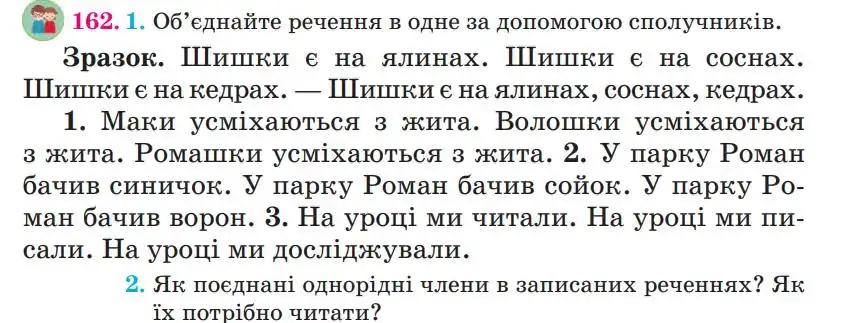 Зображення умови вправи номер 162 з підручника Українська Мова 4 клас Сапун