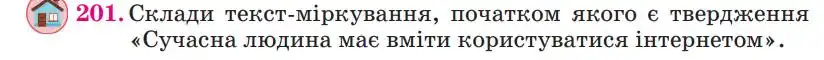 Зображення умови вправи номер 201 з підручника Українська Мова 4 клас Сапун