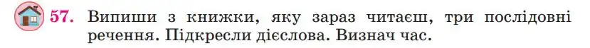 Зображення умови вправи номер 57 з підручника Українська Мова 4 клас Сапун
