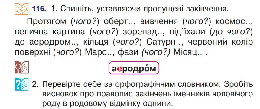 Зображення умови вправи номер 116 з підручника Українська Мова 4 клас Варзацька