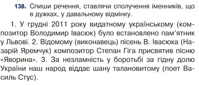 Зображення умови вправи номер 138 з підручника Українська Мова 4 клас Варзацька