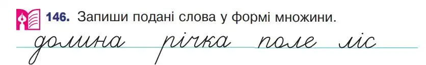 Зображення умови вправи номер 146 з підручника Українська Мова 4 клас Варзацька