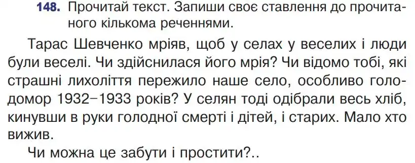 Зображення умови вправи номер 148 з підручника Українська Мова 4 клас Варзацька