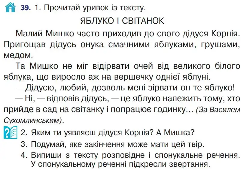 Зображення умови вправи номер 39 з підручника Українська Мова 4 клас Варзацька