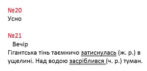 Зображення розв'язку сторінки 154 з ГДЗ Українська Мова 4 клас Вашуленко