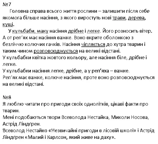 Зображення розв'язку сторінки 34 з ГДЗ Українська Мова 4 клас Вашуленко