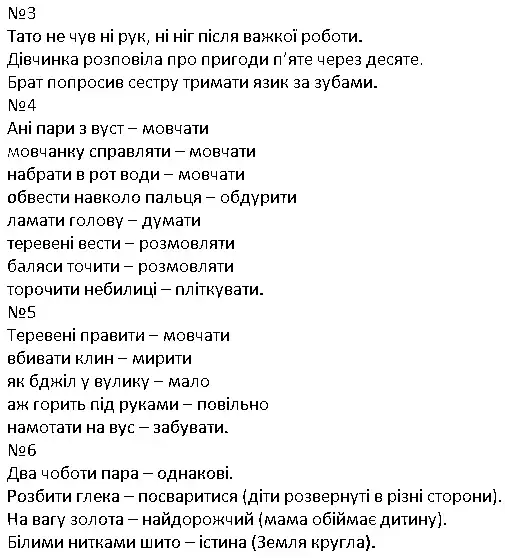 Зображення розв'язку сторінки 45 з ГДЗ Українська Мова 4 клас Вашуленко